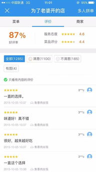 餓了么等網絡訂餐軟件暗藏食品安全隱患 網絡與信息安全視角下的雙重挑戰