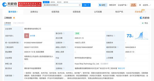 美團在福建惠安布局網絡安全新賽道，千萬注冊資本彰顯戰略決心